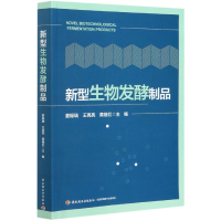 音像新型生物发酵制品姜锡瑞