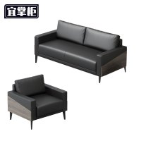 宜掌柜会议沙发组合3+1套