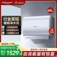 万和(Vanward)长白山系列电热水器储水式家用厨房60升大户型速热节能省电一级能效14倍增容E60-A6Pro-33