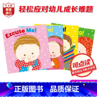 [正版]卡伦卡茨幼儿习惯养成系列4册 英文原版 Karen Katz 经典英语绘本 情商启蒙 送音频 点读版 对不起+