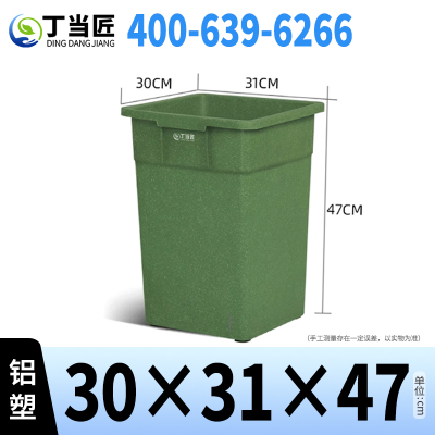 丁当匠分类垃圾桶内胆垃圾箱内桶铝塑垃圾桶内胆30*31*47CM A84