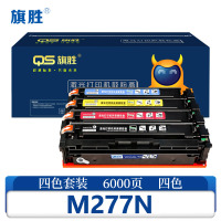 旗胜 硒鼓M277N 套