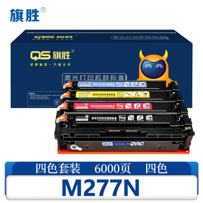 旗胜 硒鼓M277N 套