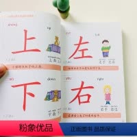 学前600字 [正版]学前600字 中国儿童天天读好书系列学前识字 幼儿早教启蒙一年级儿童认字书3-6-7岁幼儿园宝