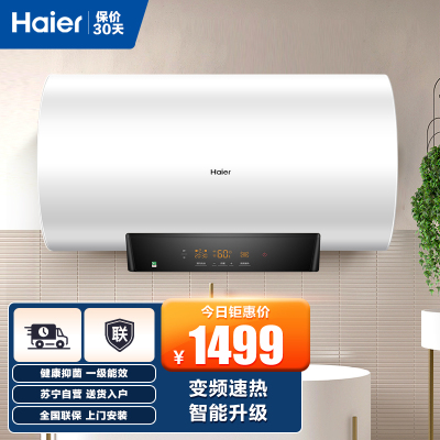 海尔60升电热水器ec6002-dj(u1)