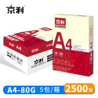 京利 复印纸 打印纸 A4 80g 5包/箱