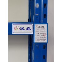 武森五层货架 2000mm*400mm*2000mm 组