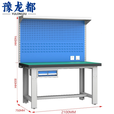 豫龙都 工具桌 210cm 张