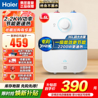 海尔(Haier)6.6升上出水小厨宝 2200W家用厨房速热电热水器 小巧尺寸一级能效节能 EC6.6FA