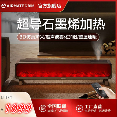 艾美特踢脚线取暖器石墨烯取暖器家用节能电暖全屋客厅暖风机HD22-R30U