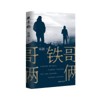 音像铁哥俩海潮