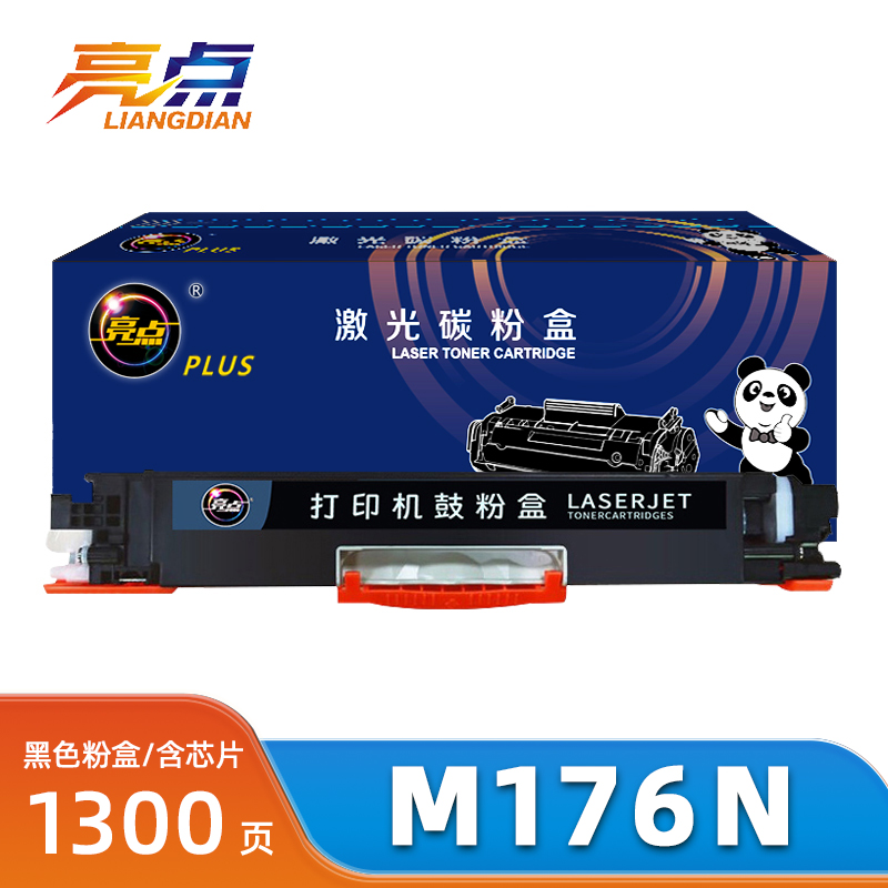 亮点硒鼓M176n支