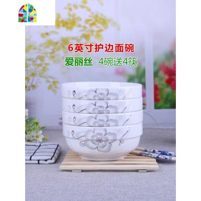 景德镇陶瓷面碗家用吃饭碗6英寸碗碟套装汤碗泡面碗牛肉面碗4个装 FENGHOU 爱丽丝6英寸护边碗4个