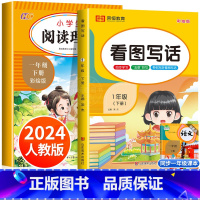 [4册]看图写话+阅读理解+同步练习+写字课课练 一年级上 [正版]看图写话一年级上册下册课外阅读理解专项训练书 语文人