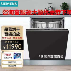 西门子 SJ85ZX00MC 晶蕾家居互联96H全能舱AI智洗触碰开门16套 含面板蒸饭柜