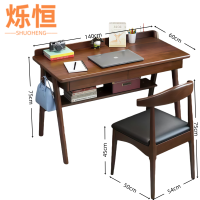 烁恒 书桌 140cm+椅 套