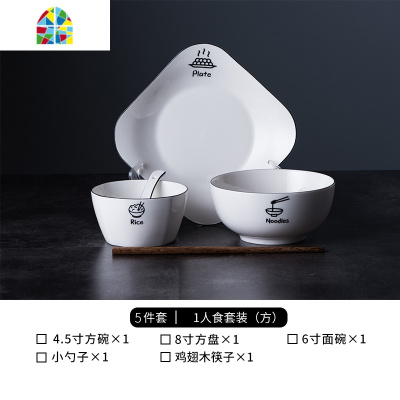 碗碟套装 家用2/4/6人陶瓷碗盘套装日式北欧简约情侣碗筷餐具套装 FENGHOU [12件套]二人食B款(方)