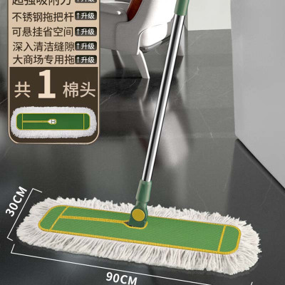 爱格90公分平板拖把