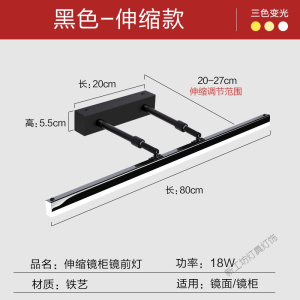 苏宁放心购 镜前灯 卫生间led免打孔浴室伸缩镜柜灯卫浴三色镜灯壁灯北欧简约