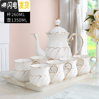 三维工匠欧式水杯套装陶瓷客厅杯具家庭简约茶壶茶具茶杯家用杯子套装 金边B款 8件