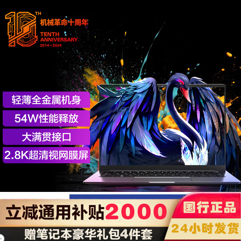机械革命(MECHREVO) 无界14S 14英寸轻薄本办公商务本游戏本笔记本电脑(全新锐龙八核R7-8745HS 16G内存 1TB固态 120HZ高刷屏 2.8K 高色域)灰