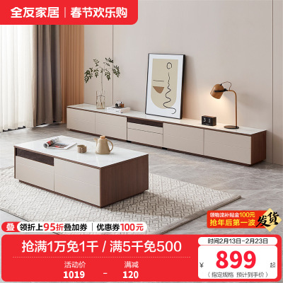 全友家居现代简约钢化玻璃茶几茶桌客厅模块化组合电视柜