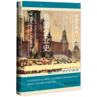 [N]俄国企业史(1850-1917)/俄国史译丛-9787520198899