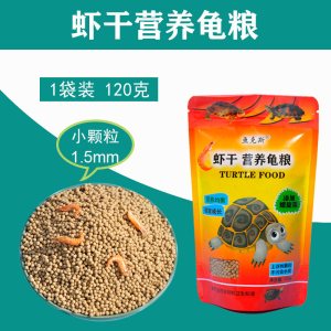 小乌龟饲料颗粒通用型巴西龟鳄龟草龟养龟专用粮食物