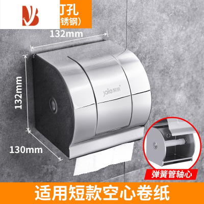 三维工匠304不锈钢厕纸盒卫生间纸巾盒浴室卷纸盒擦手厕所防水纸巾架壁挂 13.2cm-304亮光加厚-中心轴