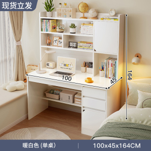 电脑桌书桌学生家用写字桌书柜书架一体桌子卧室电脑桌台式学习桌初中生
