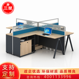 三圣 办公家具职员办公桌组合现代简约员工位桌4人位电脑桌写字台 4人位2800*2800*1100mm