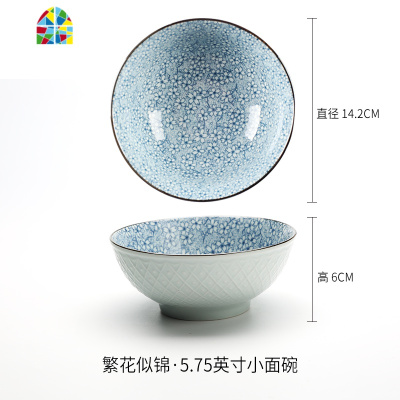 景德镇陶瓷日式创意泡面碗拉面碗汤碗沙拉碗5.75/6/7英寸家用面碗 FENGHOU 繁花似锦6英寸面碗