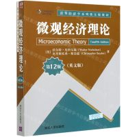 [N]微观经济理论(第12版英文版清华经济学系列英文版教材)-9787302571650