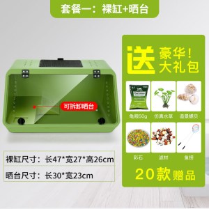 乌龟缸水陆缸养乌龟的专用缸带晒台巴西龟缸大型别墅养龟盆乌龟箱