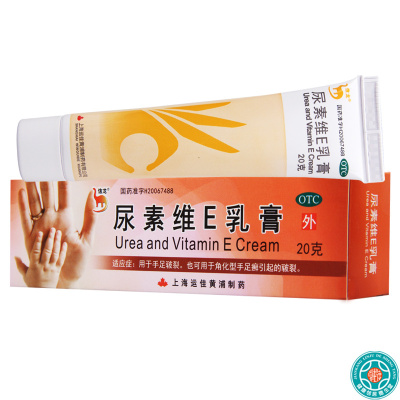 [10盒]信龙尿素维E乳膏20g*1支/盒*10盒手足皲裂角化型手足癣引起的皲裂