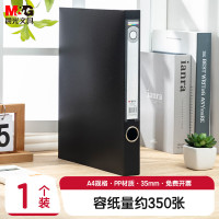 晨光(M&G)档案盒35mm(黑)ADM94816A