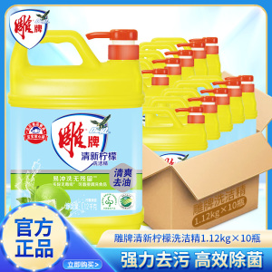 雕牌超效洗洁精1kg*10瓶去油无残留食品用家庭实惠整箱批