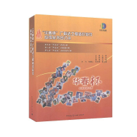 正版新书]华春杯广联达工程造价软件应用丛书合订本富强97871121