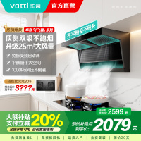 华帝(VATTI)[小飞翼]华帝小飞翼K7/K6 顶侧双吸抽油烟机厨房家用油烟机官方旗舰店正品