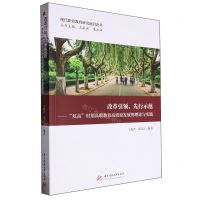 [N]改革引领先行示范--双高时期高职教育高质量发展的理论与实践/现代职业教育研究前沿论丛-9787577205007