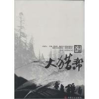 正版新书]大猎帮徐大辉9787517106012