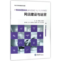 音像网店建设与运营编者:李茂强//刘瑞丰