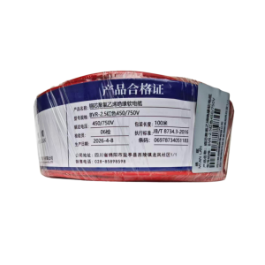 绵缆 铜芯聚氯乙烯绝缘软电缆 BVR-2.5红色450/750V 卷