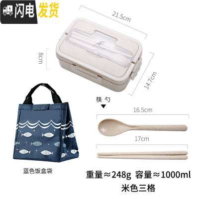 三维工匠小麦秸秆饭盒餐盒带餐具保温便当学生饭盒小号1人便携上班族套装 米色+筷勺+饭盒袋