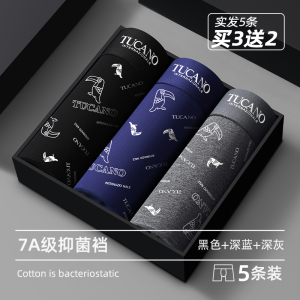 啄木鸟男士内裤男款纯棉2025年新男生四角裤抗菌高弹无痕平角裤头