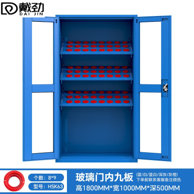 戴劲重型加厚刀具柜多功能刀柄柜数控刀具收纳柜玻璃门内九板HSK63