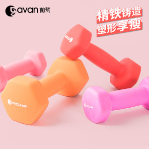 梵哑铃女士健身家用套装组合浸塑六角纯铁包胶小哑铃男健身器材