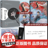 [正版]那个不为人知的故事实体书 全新修订版 陈铭生和杨昭的爱情故事 Twentine的经典之作 青春情感言情小说正版书