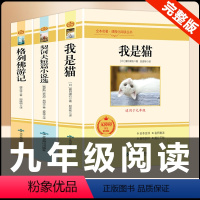 [配套人教版3册]契诃夫+我是猫+格列佛 [正版]九年级下册必读名著我是猫契诃夫短篇小说选格列佛游记围城原著全译本注释人