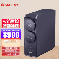 格力(GREE)净水器家用1200G大通量直饮机自来水过滤器6年长效RO膜反渗透净水机 WTE-PT180-2088